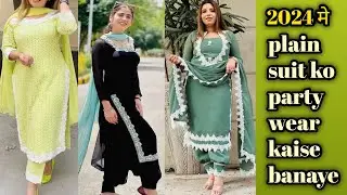 2024 मे Plain suit ko party wear kaise Banaye | Punjabi suit design |partywear suits design trending