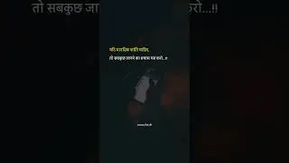 मानसिक शांति.. #shorts #ytshorts #love #sad #quotes #feelings #emotions #quotes #life #viral #views