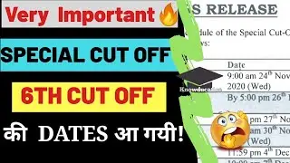 Special cut off du Notice | 6th cut off du 2020 | du breaking news | knowducation