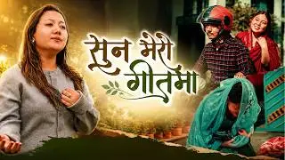 Lydia Rai - Suna Mero Geetma/ सुन मेरो गीतमा (Official Music Video)