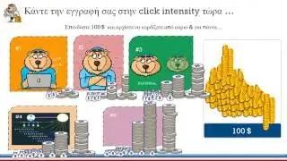 CLICK INTENSITY GREECE Presentation