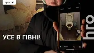 «Каналізація замерзла, фекалії виносимо у відрах». Колапс у Києві на Теремках / hromadske