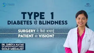 Type 1 Diabetes से Blindness: Surgery ने कैसे बचाई Patient की Vision?