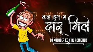 New CG Dj Song 2023 !! CG Holi Nonstop DJ Remix 2023 !! CG Holi Dj Song 2023 ! Kal Yug Ma Daaru Mile