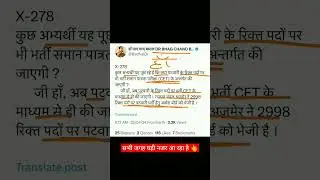 #viral news of Rajasthhan #vacancydetails #civilserviceexam #news #vacancyupdate