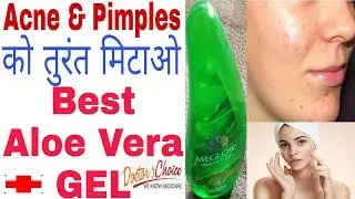 All FACE related Problems Cure | Best Aloe Vera GEL | Skin Cleansing & Rejuvenating