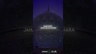 11vi Sharif Coming Soon Status | Gyarvi Sharif Status | Coming Soon 11vi Sharif Status 2025#shorts