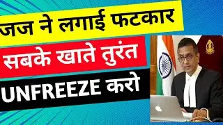 Bank account Freeze new update| Cyber Hold kaise hataye