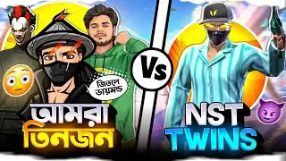 হ্যাক লাগিয়ে 1 vs 3 চ্যালেঞ্জ দিলো NST TWINS 😱!! NST TWINS কি পারবে হ্যাক লাগিয়ে Booyah করতে?🤔!!