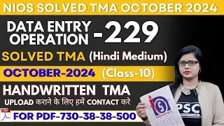Nios Data Entry 229 Solved TMA October 2024 | Nios Solved TMA 2023-24