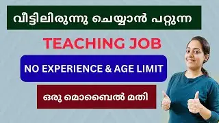 You can work as a Teaching Assistant from home | No Experience & Age Limit | All you need is a mo...