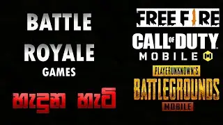 The history of Battle Royale Games in sinhala | pubg, free fire, cod mobile, fortnight, apex legends