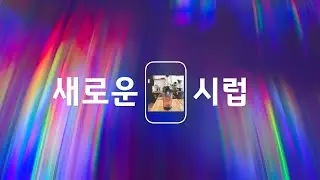 2026년 1월 6일 카페 사장의 신메뉴 개발
