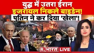 Andar Ki Khabar: हमास का 'END GAME'! | Israel Vs Palestine War | Netanyahu| Hamas News
