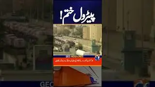 🚨 Fuel Shortage Feared After Sindh Infrastructure Cess Delay | Pakistan's Supply Chain in Trouble?