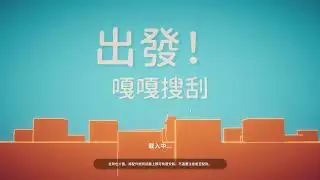 逃離鴨科夫 Escape from Duckov [36] 任務基本都做完了..........