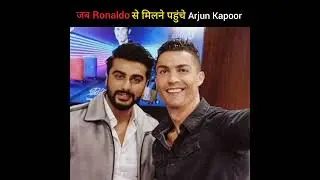 Arjun Kapoor roasted by Ronaldo 😁।By knowledgeable।#shorts