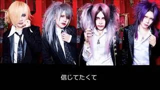 CHIC BOY 「カリスマホス狂い~終章~」歌詞付きFULL音源