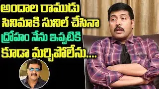 Hero Akash about Comedian Sunil Cheating | Actor akash interview | Friday poster