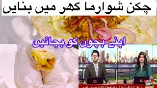 Stop being shawarma | home made shawarma recipe 