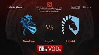 Newbee vs Liquid, TI6 Мейн Ивент, 2 раунд Нижней сетки, Игра 3