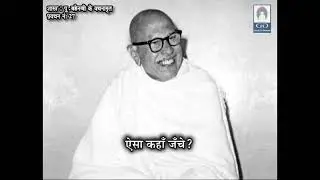 ०९९९  भगवान ! तेरे अनंत जन्म - मरण के अंत का उपाय यह है ! भगवान आत्मा दर्पण समान सदा स्वच्छ ही है !