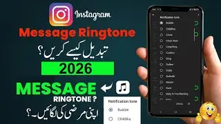 Instagram Message Tone Kaise Change Kare | How to Change Instagram Notification Sound
