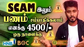If you do this you can earn 4500/- per day... | MONEY EARNING Awareness @KokulTechTamil
