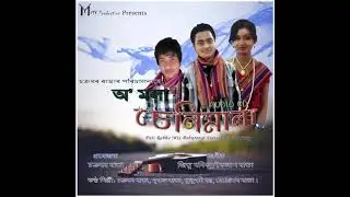 Japaburi tarepoka.. Mrinal rabha hits,