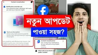 🎉 New Update Content Monetization | Notification Reminder Set Facebook