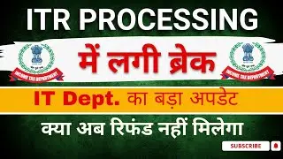 ITR Refund 2025 | ITR Not Processing | ITR-1 & ITR-2 & ITR-3 Refunds Not Received | Delay Reason ?