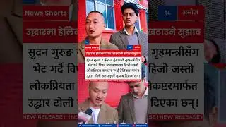 Sudan Gurung and Miraj Dhungana Advise Home Minister on Helicopter Rescue Use