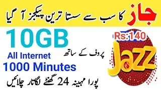 Jazz ka sasta tareen internet package | jazz net package | jazz new internet offer |