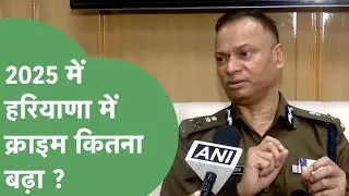 DGP OP Singh ने बताया, Haryana में Crime बढ़ा या घटा और 2026 में क्राइम रोकने को लेकर क्या है प्लान?