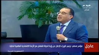 رئيس الوزراء يتحدث عن إطار عمل متكامل لتعزيز دور القطاع الخاص