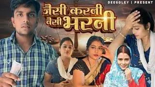 Jaisi Karni Vaisi Bharni || Social Message || DeeGoley