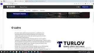 Turlov Family Office Securities отзывы