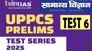 Uppcs prelims test series 2025 /DHYEYA ias uppcs test series /general science test/best test series 