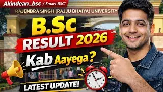 B.Sc Result 2026 Rajju Bhaiya University | Kab Aayega Result? | Official Update✅ #BScResultKabAayega