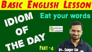 Idiom of the day | Eat your Words | Learn Basic English | Weekly Lesson | Sanjay Sir