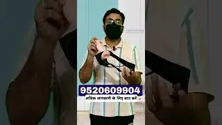 बेल्ट कंडोम कैसे इस्तेमाल करें |  How to use belt condom ||