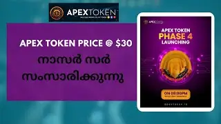 Apex Token Price $30 | ഈ അവസരം നഷ്ടപെടുത്താതെ ഇരിക്കൂ | Rain Drops