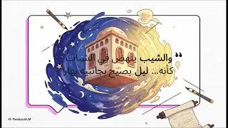 فن التشبيه التمثيلي