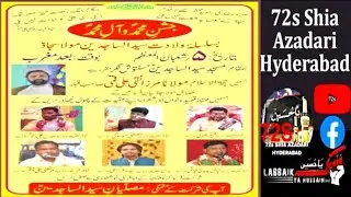 Jashne Mohammed Wale Mohammed (S.W.T) Ba Silsilae Wiladate Syede Sajjad (A,S) Ba Tariq 5 Shaban
