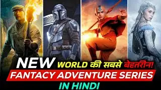 Top 7 Best Fantasy Adventure Series (You NEED To Watch!)