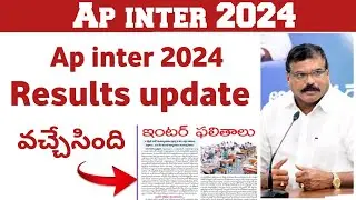 AP INTER RESULT DATE 2024 | AP INTER RESULTS LATEST UPDATE | MANABADI