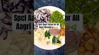 Spcl Aagri Vatan😋😍🍲#ytshorts #aagrikoli #aagri #vatan #watan #masala #gravy #greenmasala #cooking