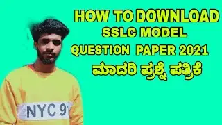 How to Download SSLC Model question papers 2021/model question papers/KSEB