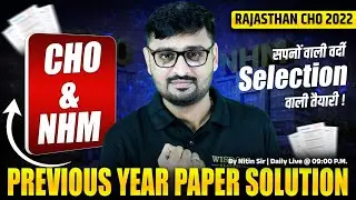 CHO & NHM PREVIOUS YEAR PAPER SOLUTION | DAILY - NITIN SIR | सपनों वाली वर्दी SELECTION वाली तैयारी