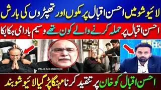 Breaking News: Ahsan Iqbal Targeted, Wasim Badami Forced to Pause Live Show